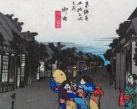 f24040136〇古法純手摺彩色木版画 東海道五十三次 御油宿 保永堂版 広重 複刻昭和年代 状態摺共良〇和本古書古文書