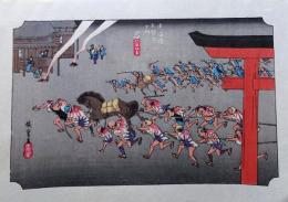 f24040142〇古法純手摺彩色木版画 東海道五十三次 宮宿 保永堂版 広重 複刻昭和年代 状態摺共良〇和本古書古文書