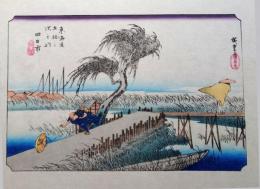 f24040144〇古法純手摺彩色木版画 東海道五十三次 四日市宿 保永堂版 広重 複刻昭和年代 状態摺共良〇和本古書古文書