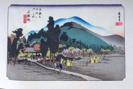 f24040145〇古法純手摺彩色木版画 東海道五十三次 石薬師宿 保永堂版 広重 複刻昭和年代 状態摺共良〇和本古書古文書