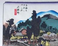 f24040145〇古法純手摺彩色木版画 東海道五十三次 石薬師宿 保永堂版 広重 複刻昭和年代 状態摺共良〇和本古書古文書