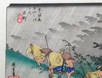 f24040146〇古法純手摺彩色木版画 東海道五十三次 庄野宿 保永堂版 広重 複刻昭和年代 状態摺共良〇和本古書古文書