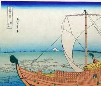 f20240206022〇富嶽三十六景 葛飾北斎筆 上総海路 古法純手摺彩色木版画 世界的に有名な作品 東京国立博物館監修 昭和年代〇和本古書古文書