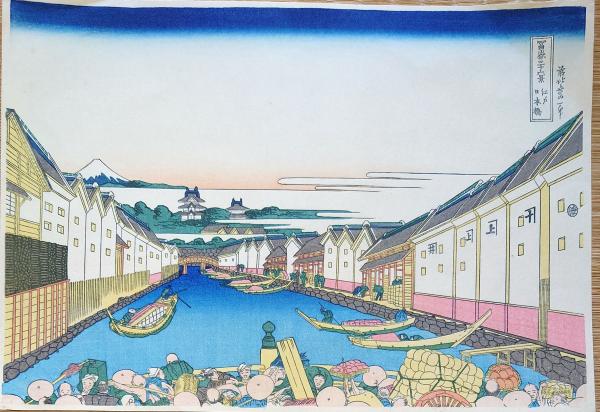 Amazon.co.jp: f240502007〇彩色木版画 広重 富士三十六景 東都