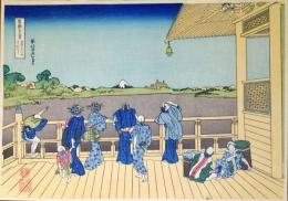 f20240206036〇富嶽三十六景 葛飾北斎筆 五百らかん寺さゞゐどう 五百羅漢寺 古法純手摺彩色木版画 世界的に有名な作品 東京国立博物館監修 昭和年代〇和本古書古文書	