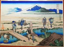 f20240206044〇富嶽三十六景 葛飾北斎筆 相州仲原 大山参詣道 古法純手摺彩色木版画 世界的に有名な作品 東京国立博物館監修 昭和年代〇和本古書古文書	