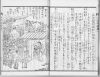 D24082301〇ディジタルPDF和本JPEG版 江戸名所花暦 全４巻 ９２丁 岡山鳥著 長谷川雪旦画 明治２６年版〇和本古書古文書