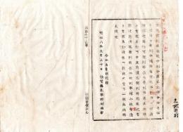 N24082610○明治布告布達 明治8年○県内裁判所宛名肩書　佐賀裁判所長七等判事 滝弥太郎・唐津区裁判所長四等判事 小林重遠 ○佐賀県布達○和本古書古文書
