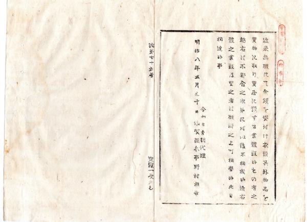 N24070123○銅版画 日本合戦図古戦場 甲斐国崎山合戦図 天文7年 N24070123○銅版画 日本合戦図古戦場 甲斐国崎山合戦図 天文7年