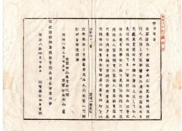 明治布告布達 明治8年○陸軍諸兵士服役中 家事担当の者死亡等にて活計の道なき時は 免役の願出方 〇陸軍省 佐賀県令北島秀朝 ○和本古書古文書
