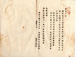 N24082624○明治布告布達 明治8年○郵便切手 半銭一銭四銭六銭十銭二十銭三十銭の7種改定 〇太政大臣 佐賀県 ○和本古書古文書