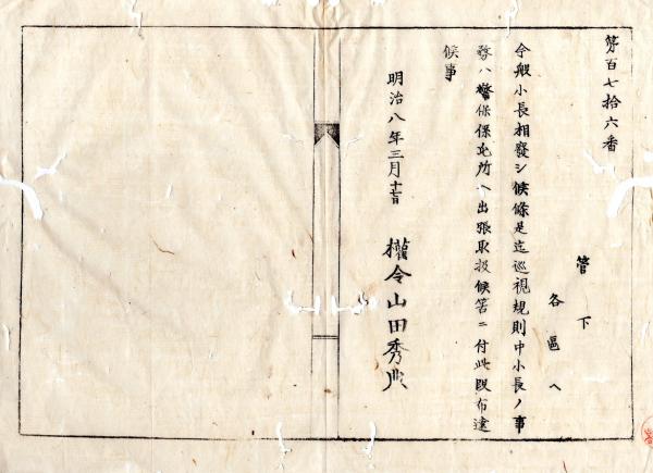 Amazon.co.jp: 和本「絵入実録 大阪軍記」全5巻 明治16年7月
