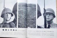 f24082901〇スターリン以降 写真による現代史 １９５２年〇和本古書古文書