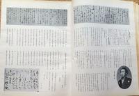 f24082903〇秘録維新七十年図鑑 昭和１２年 相馬基〇和本古書古文書