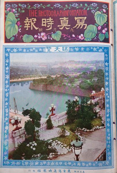 希少価値 戦時時報 第二十号〜三十三号 大正八年 希少価値 戦時時報 第