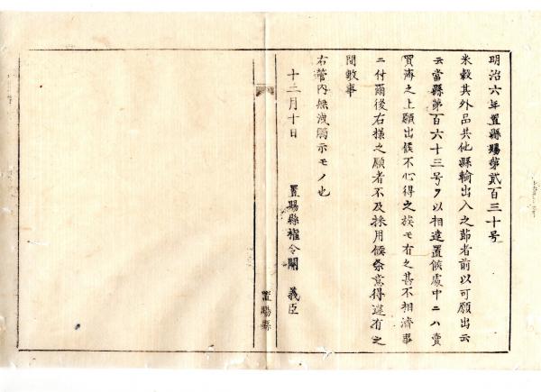 台東区立書道博物館所蔵中村不折旧蔵禹域墨書集成』発刊,中村不