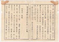 N22042001〇ディジタルPDF和本JPEG版 東京城日誌 明治元年戊辰(1868年) 第１号、第２号、第３号・１２丁＋９丁＋９丁 〇和本古書古文書