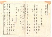 N22042001〇ディジタルPDF和本JPEG版 東京城日誌 明治元年戊辰(1868年) 第１号、第２号、第３号・１２丁＋９丁＋９丁 〇和本古書古文書