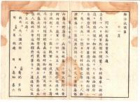 
N22042003〇ディジタルPDF和本JPEG版 東京城日誌 明治元年戊辰(1868年) 第７号、第８号、第９号・１０丁＋１９丁＋１０丁 〇和本古書古文書