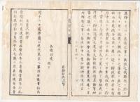 N22042004〇ディジタルPDF和本JPEG版 東京城日誌 明治元年戊辰(1868年)第10号,第11号,第12号,第13号 17丁＋9丁＋6丁＋9丁〇和本古書古文書