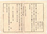 N22042007〇ディジタルPDF和本JPEG版 東京城日誌 明治２年己巳(1869年) 第４号、第５号、第６号・１５丁＋１３丁＋１３丁 〇和本古書古文書