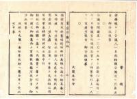 N22042007〇ディジタルPDF和本JPEG版 東京城日誌 明治２年己巳(1869年) 第４号、第５号、第６号・１５丁＋１３丁＋１３丁 〇和本古書古文書