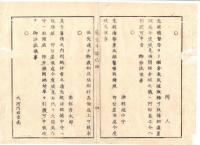 N22042007〇ディジタルPDF和本JPEG版 東京城日誌 明治２年己巳(1869年) 第４号、第５号、第６号・１５丁＋１３丁＋１３丁 〇和本古書古文書