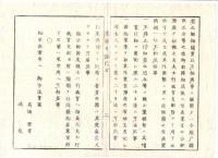 N22042008〇ディジタルPDF和本JPEG版 東京城日誌 明治２年己巳(1869年) 第７号、第８号、第９号・９丁＋１４丁＋１２丁 〇和本古書古文書