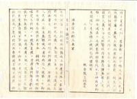 
N22042009〇ディジタルPDF和本JPEG版 東京城日誌 明治２年己巳(1869年) 第10号、第11号、第12号・１０丁＋１１丁＋８丁 〇和本古書古文書
