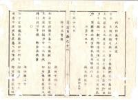 
N22042009〇ディジタルPDF和本JPEG版 東京城日誌 明治２年己巳(1869年) 第10号、第11号、第12号・１０丁＋１１丁＋８丁 〇和本古書古文書