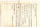 N24090118○明治布告布達 東京青森間電信機 宇都宮迄架線落成に付き 試開局送信取扱 〇明治７年 工部卿伊藤博文 置賜県○和本古書古文書
