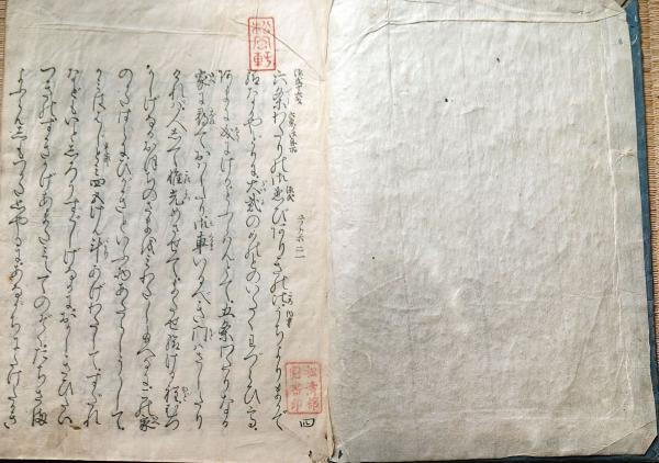 批評集成・源氏物語 第４巻/ゆまに書房/島内景二（単行本） 新訳うたたね | 島内 景二 |本 | 通販 | Amazon
