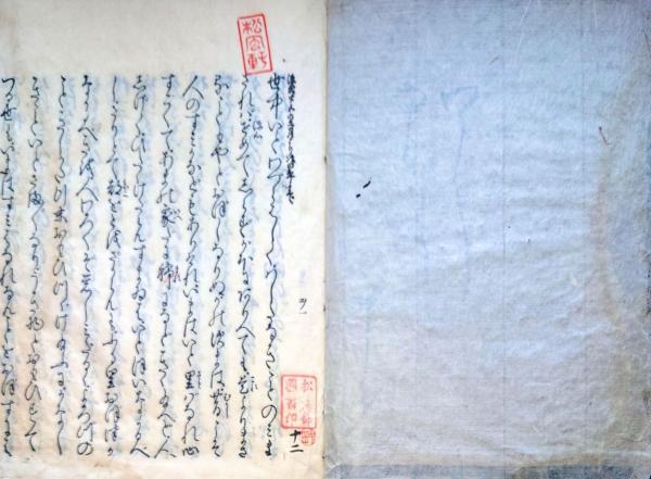 f24090112〇絵入源氏物語 第12巻 須磨 承応三年版(1654年