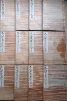f24090644〇写本 大久保武蔵鐙 全２５巻１２冊 宇都宮釣天井事件 大久保彦左衛門 三河物語 江戸時代〇和本古書古文書