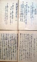 f24090644〇写本 大久保武蔵鐙 全２５巻１２冊 宇都宮釣天井事件 大久保彦左衛門 三河物語 江戸時代〇和本古書古文書