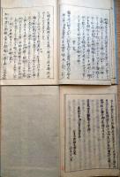 f24090647〇写本 菅家世系録 全３冊  玉田永教著 安政２年〇和本古書古文書