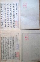 f24090648〇写本 霊能真柱 2冊揃い 平田篤胤 安政２年〇和本古書古文書