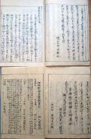 f24090648〇写本 霊能真柱 2冊揃い 平田篤胤 安政２年〇和本古書古文書