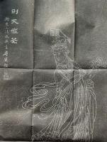 D24090683〇中国拓本  則天武后 袋付〇和本古書古文書