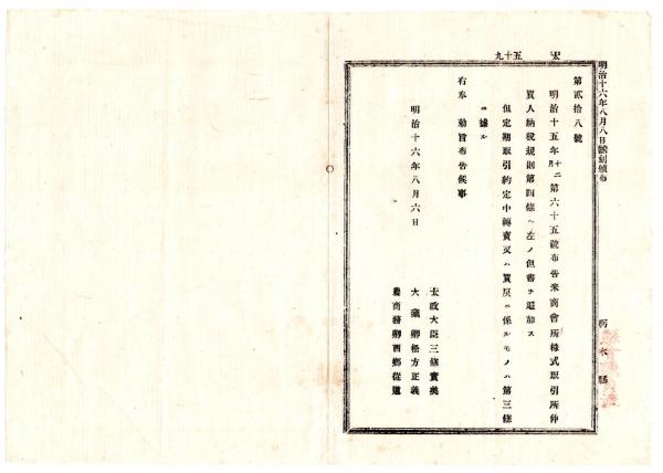 魅力的な価格 J23010702〇古文矩 明和元年〇和本古書 萩生徂徠 合本1冊 文変 和書