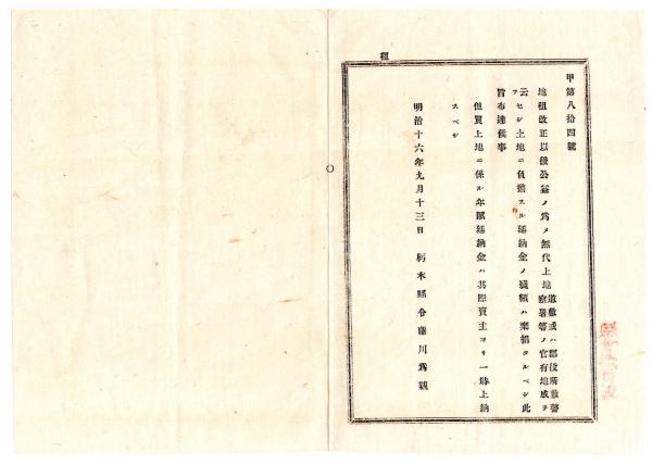 Amazon.co.jp: 入来重彦旧蔵書酒井勝軍主筆神秘之日本第2～8号