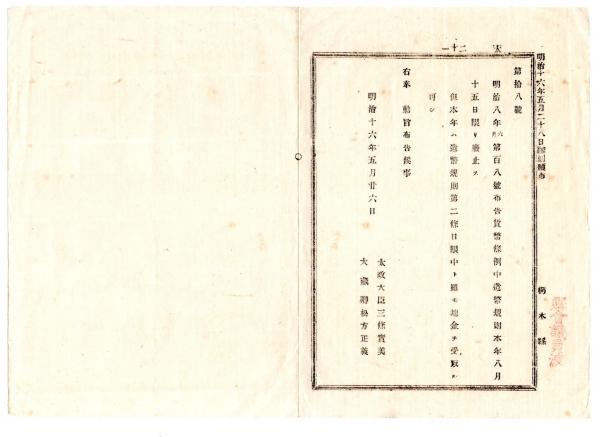 少年の橋(後藤紀一 著) / 有限会社古書舗フクタ / 古本、中古本
