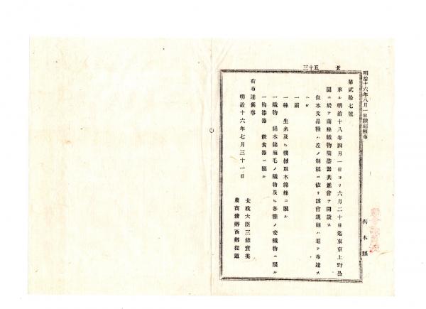 藤詩選和解都々一 初・二・三編 3冊 歌謡 和本 古文書 - 和書