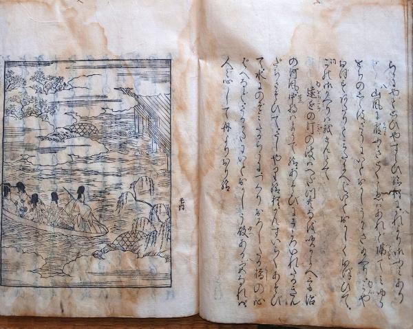 f24090146〇絵入源氏物語 第46巻 椎本 承応三年版(1654年) 蒔絵師