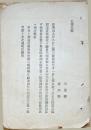 h19043001〇公文書 布告布達 水兵徴募の儀  明治１０年 三重県 愛知県 和本 古書 古文書
