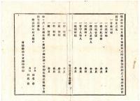 N24091643〇明治布告布達 原籍不分明の倒死人埋葬費に付 別紙雛形実地入用費目明細書を製し申出べし ○明治８年 宮城県権令宮城時亮○和本古書古文書
