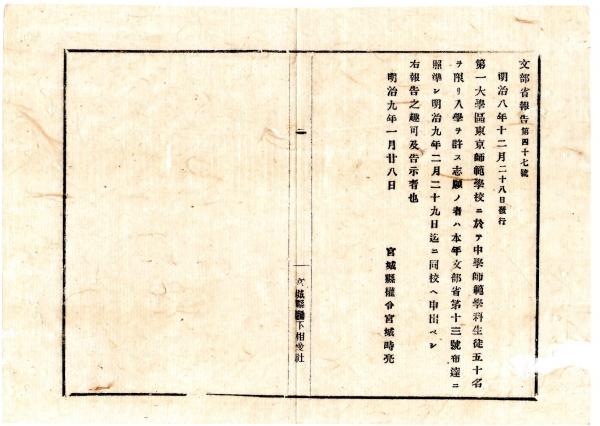 f23090001〇復刻 埼玉県 日本地図選集 明治27年 大日本管轄分