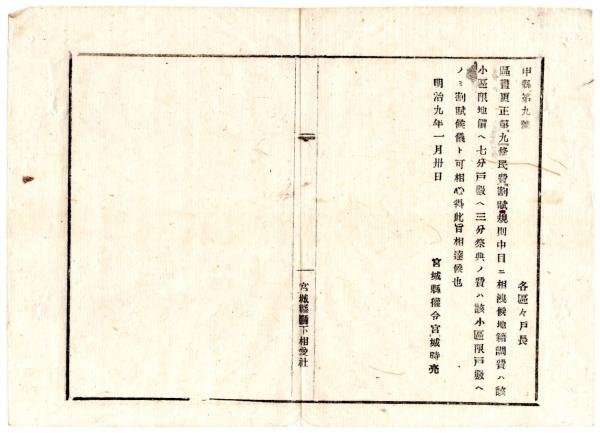F19110910〇明治時代著名人似顔絵 肉筆筆絵 田中義一 内閣総理 F19110910〇明治時代著名人似顔絵 肉筆筆絵 田中義一 内閣総理