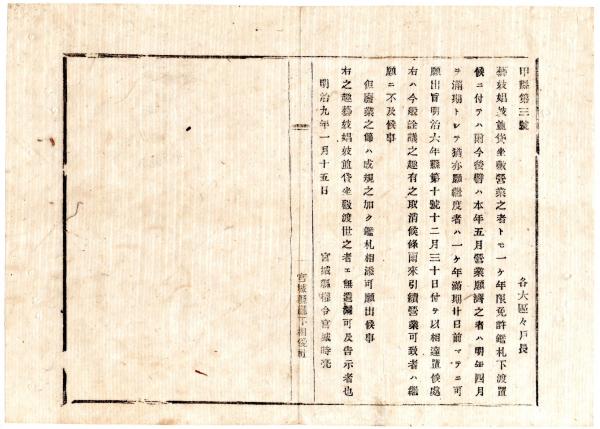 2023030138〇戦前絵葉書 軍隊生活マンガ 日本陸軍「斥候」○和本