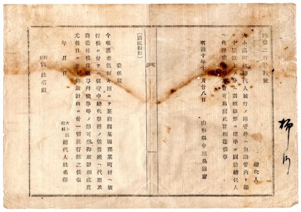 J23010607〇復刻古地図 改正 横浜分見地図 圖画出版 錦誠堂 尾崎